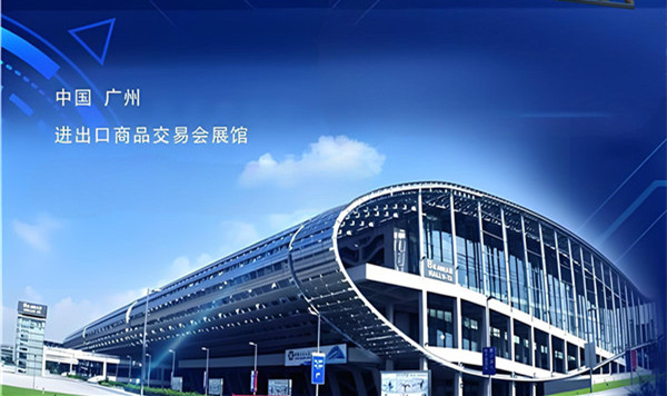第137屆中國進(jìn)出口商品交易會(huì) 三聯(lián)機(jī)械邀您一起相約廣交會(huì)