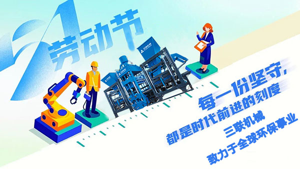 五一?致敬不凡 致敬平凡