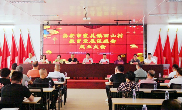 重要資訊 | 三聯(lián)機(jī)械董事長(zhǎng)傅俊元當(dāng)選西山村教育促進(jìn)會(huì)會(huì)長(zhǎng)，助力鄉(xiāng)村教育發(fā)展